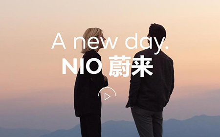 蔚来汽车牵手嘉扬，共筑中国汽车e-HR管理新未来！