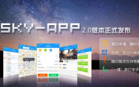 把人力资源管理装进口袋，嘉扬带您体验无处不在的eHR