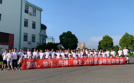 厉兵秣马|团结、协作、竞争、领先 2019嘉扬精英训练营