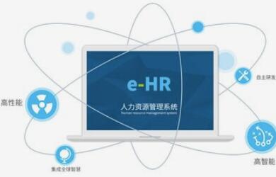 为什么企业要使用嘉扬eHR系统？