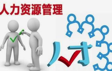 哪些品牌的eHR系统才更适合企业？