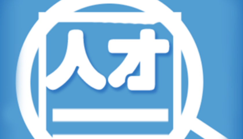投入使用能力素质测评软件能展现出什么样的功能效果？
