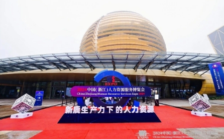 “新质生产力下的人力资源”——第十二届中国（浙江）人博会圆满落幕！