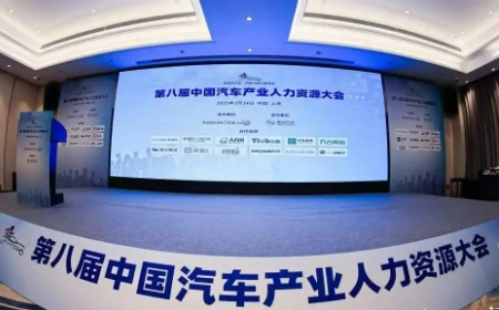 上海嘉扬亮相第八届中国汽车产业人力资源大会：AI赋能，开启HR信息化管理新纪元