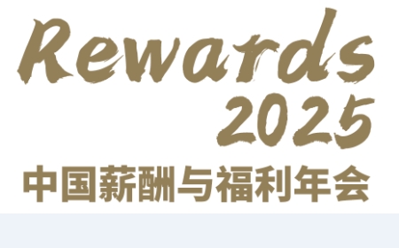 上海嘉扬亮相Rewards 2025中国薪酬福利年会，共话企业薪酬福利变革新趋势