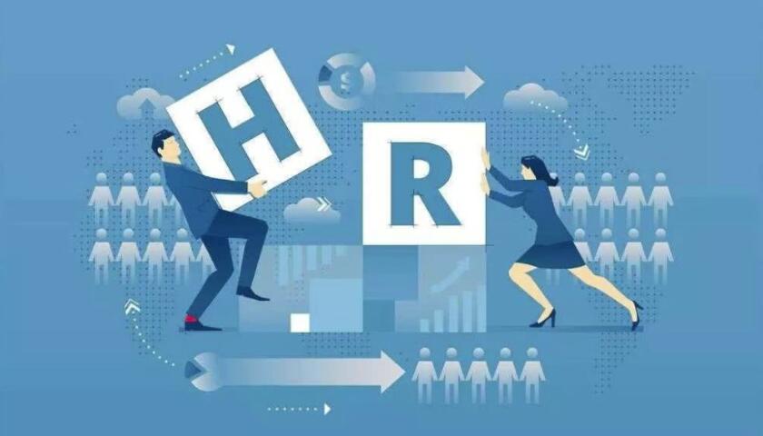 HR管理系统